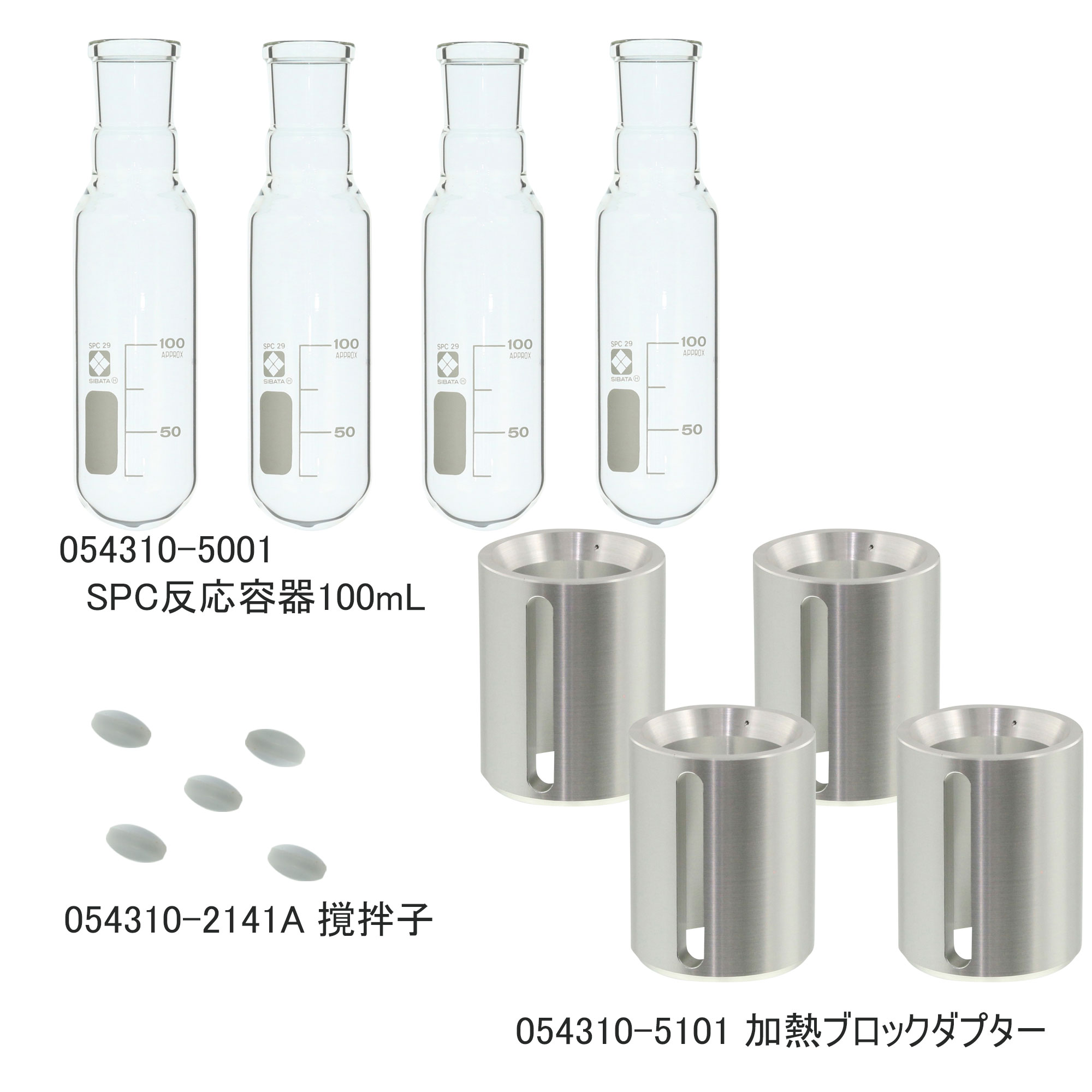 SPCガラス反応容器セット 100mL CP-400用