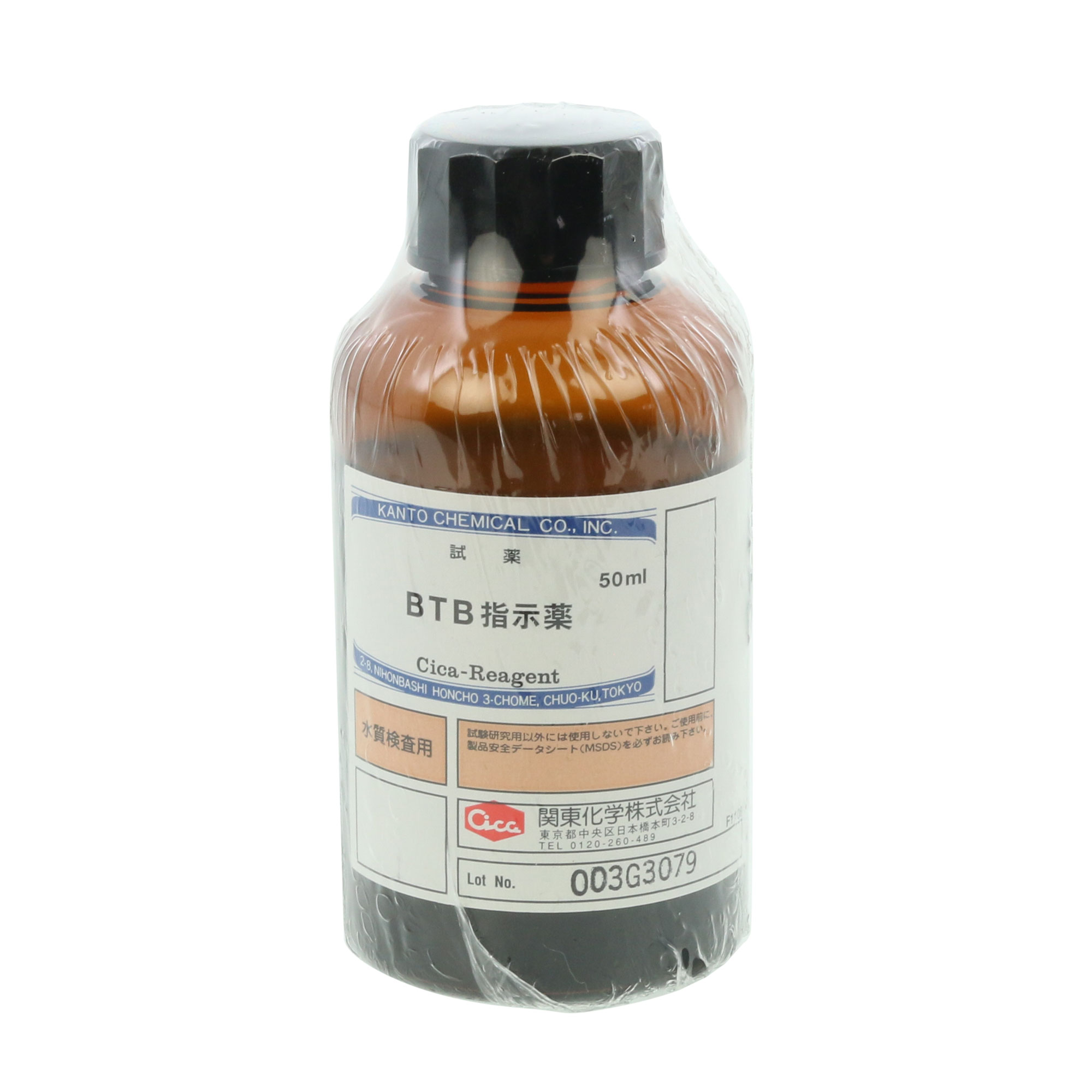 BTB指示薬 50mL