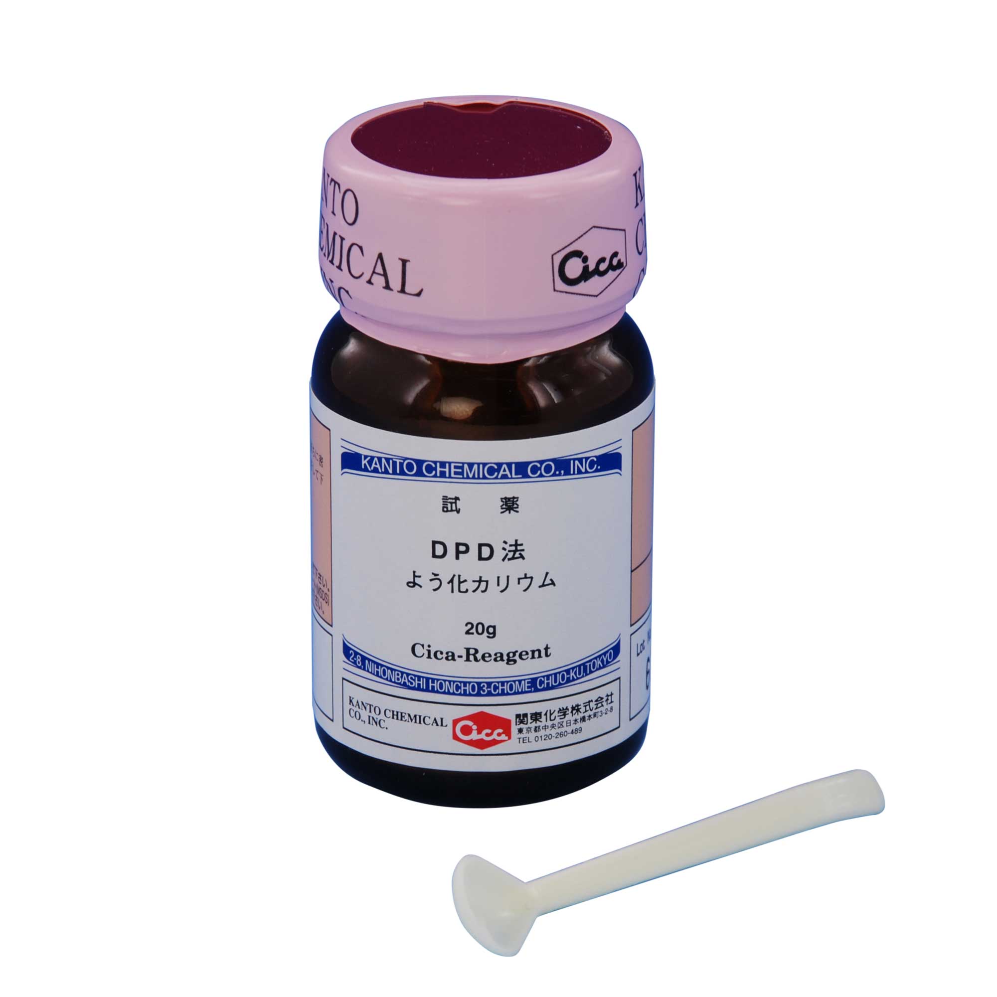 ヨウ化カリウム 薬サジ付(20g:約50回分)