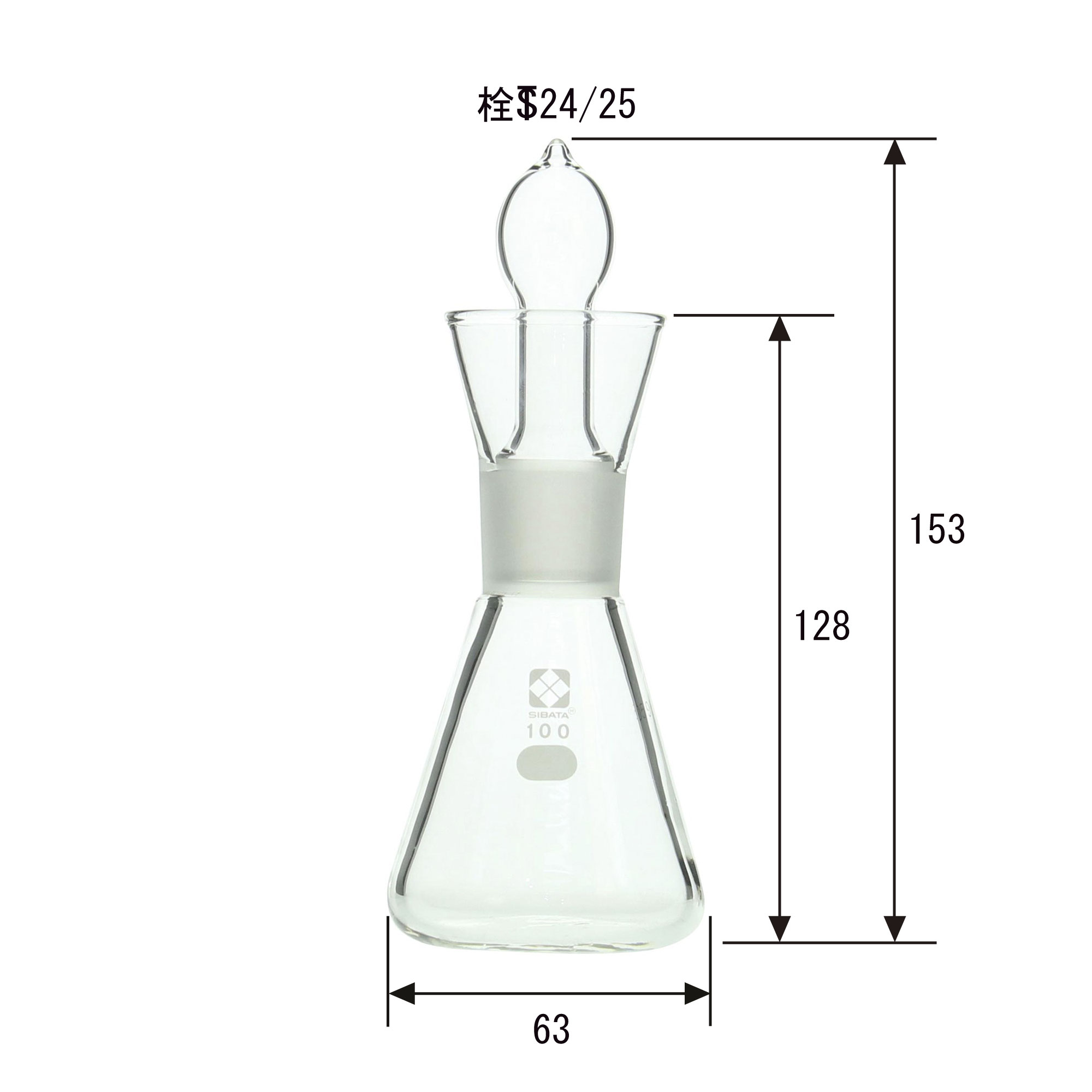 ヨウ素フラスコ 栓付 100mL