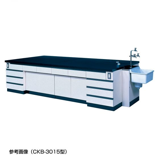 中央実験台 CKBシリーズ(陶製流し付) CKB-1812型