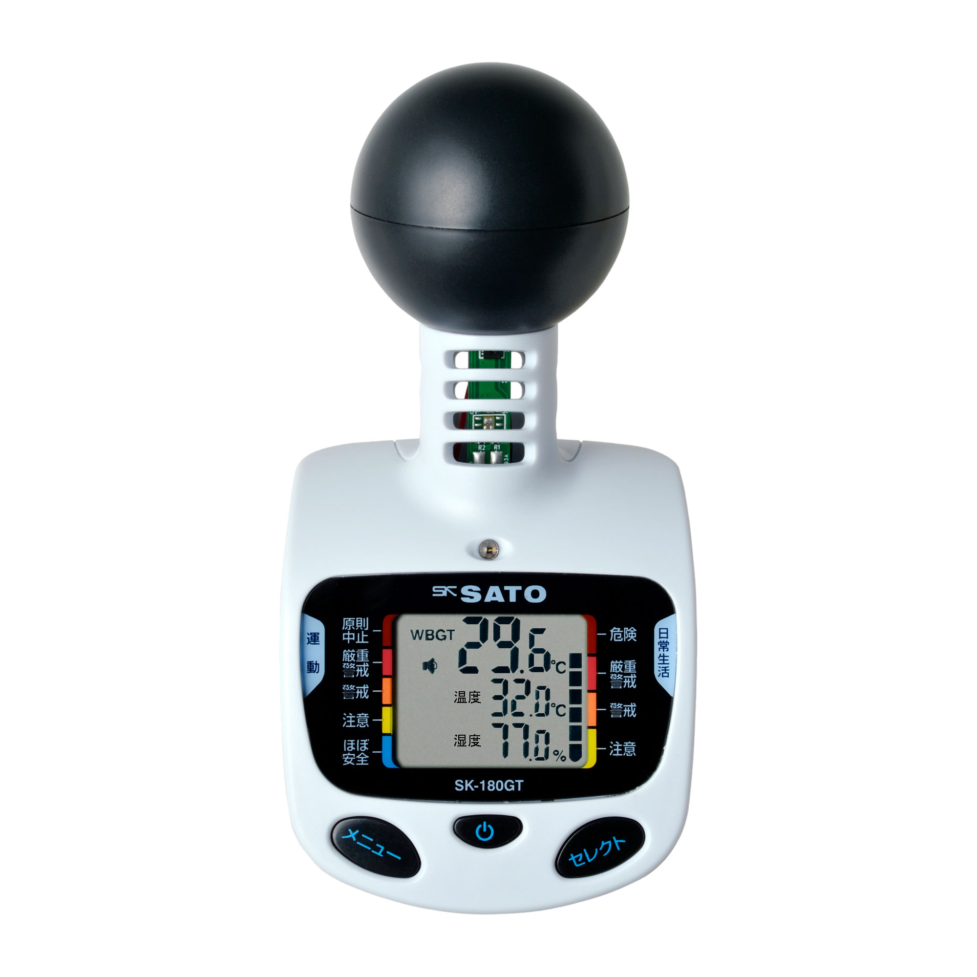 黒球型携帯熱中症計 SK-180GT型