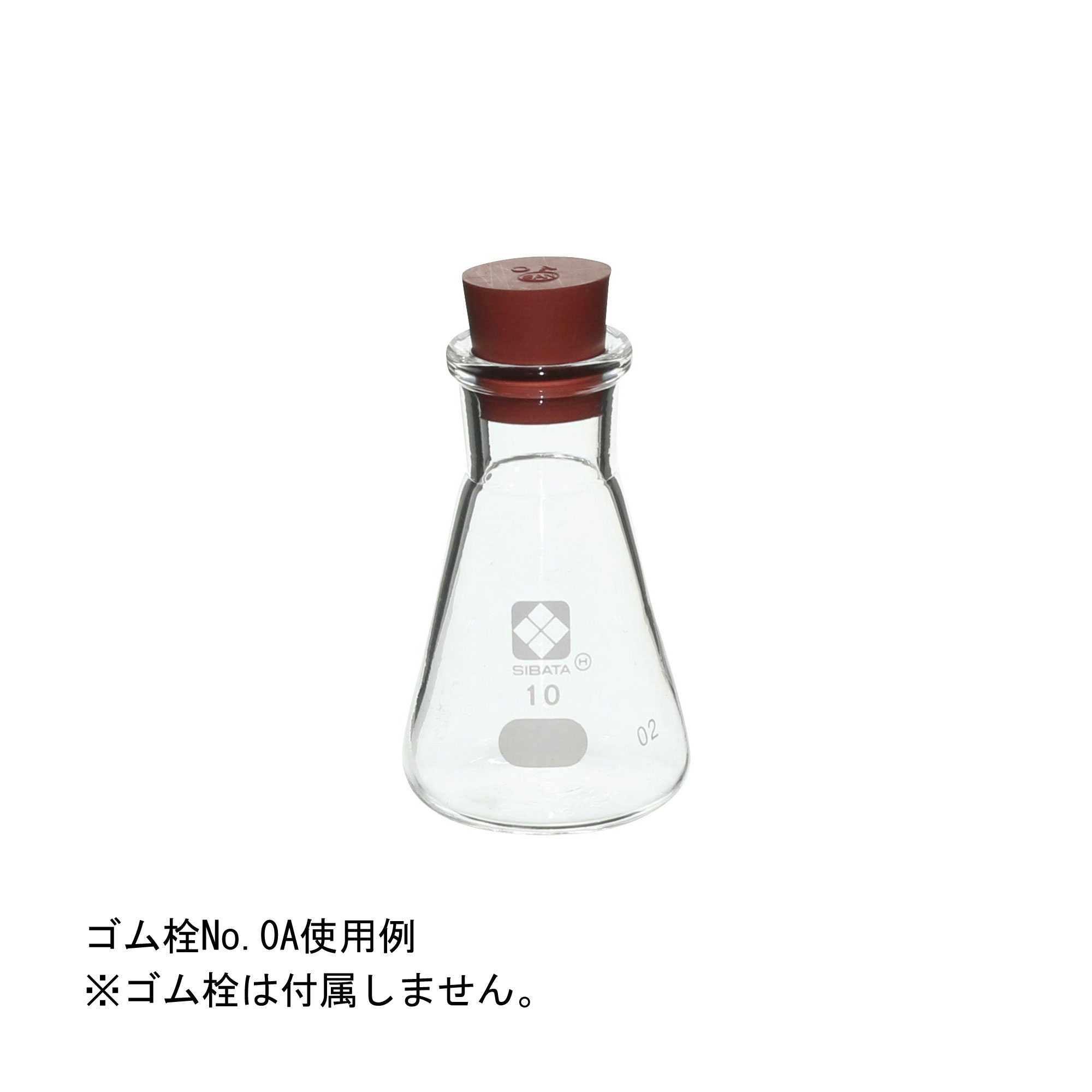 三角フラスコ 目安目盛付 10mL