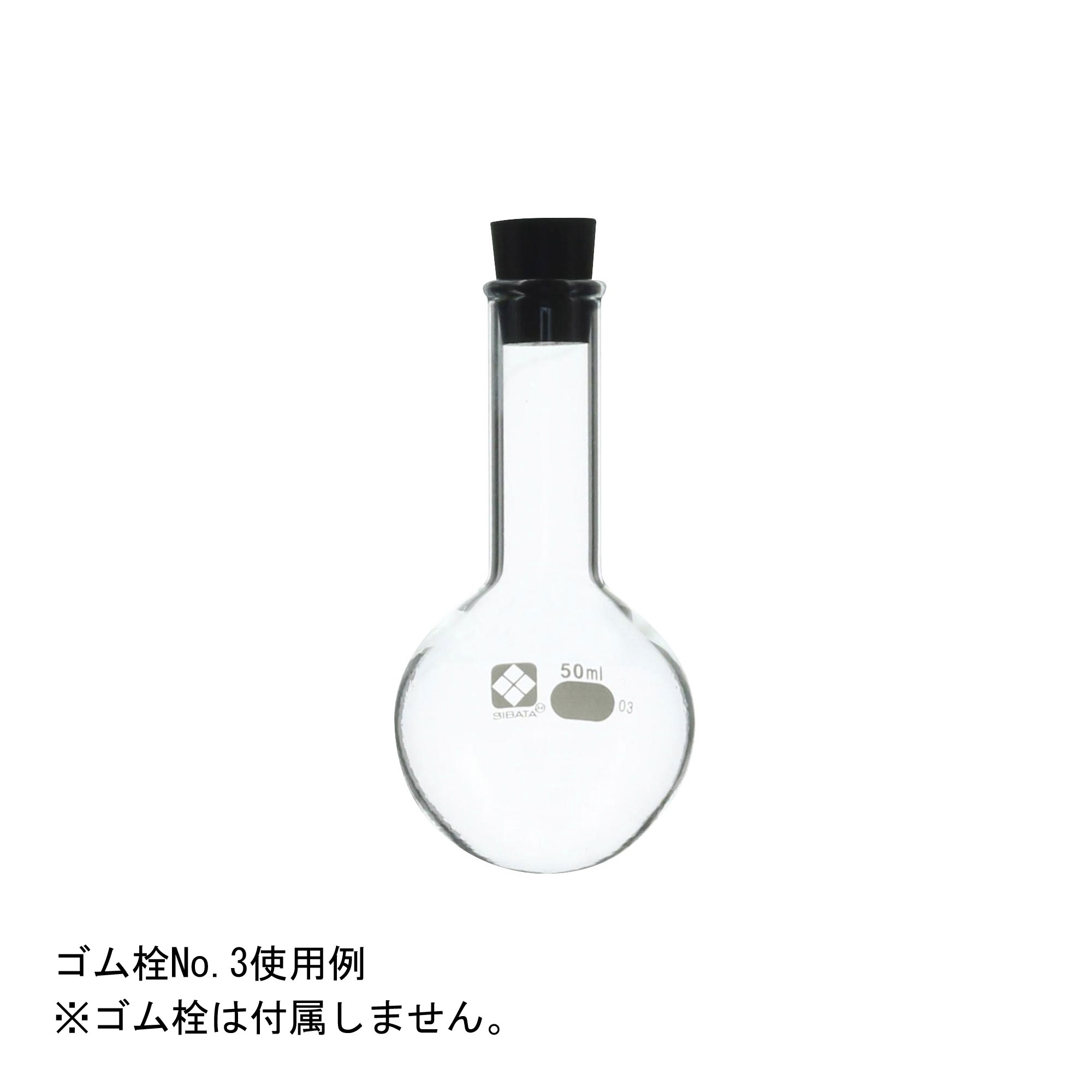 丸底フラスコ 50mL