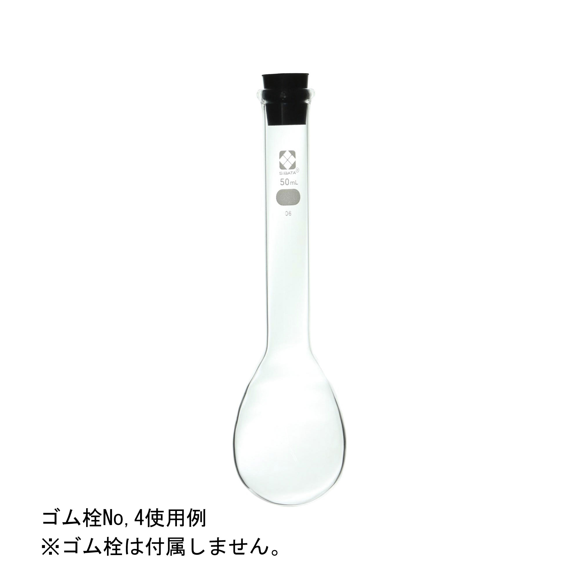 ケルダールフラスコ 50mL