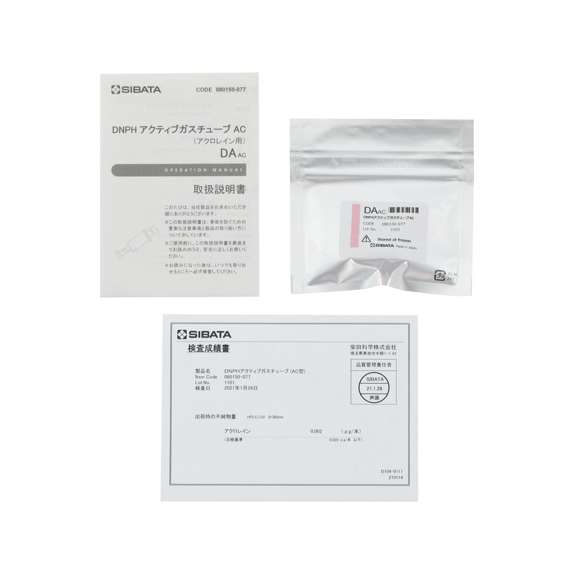 DNPHアクティブカスチューブAC 10入
