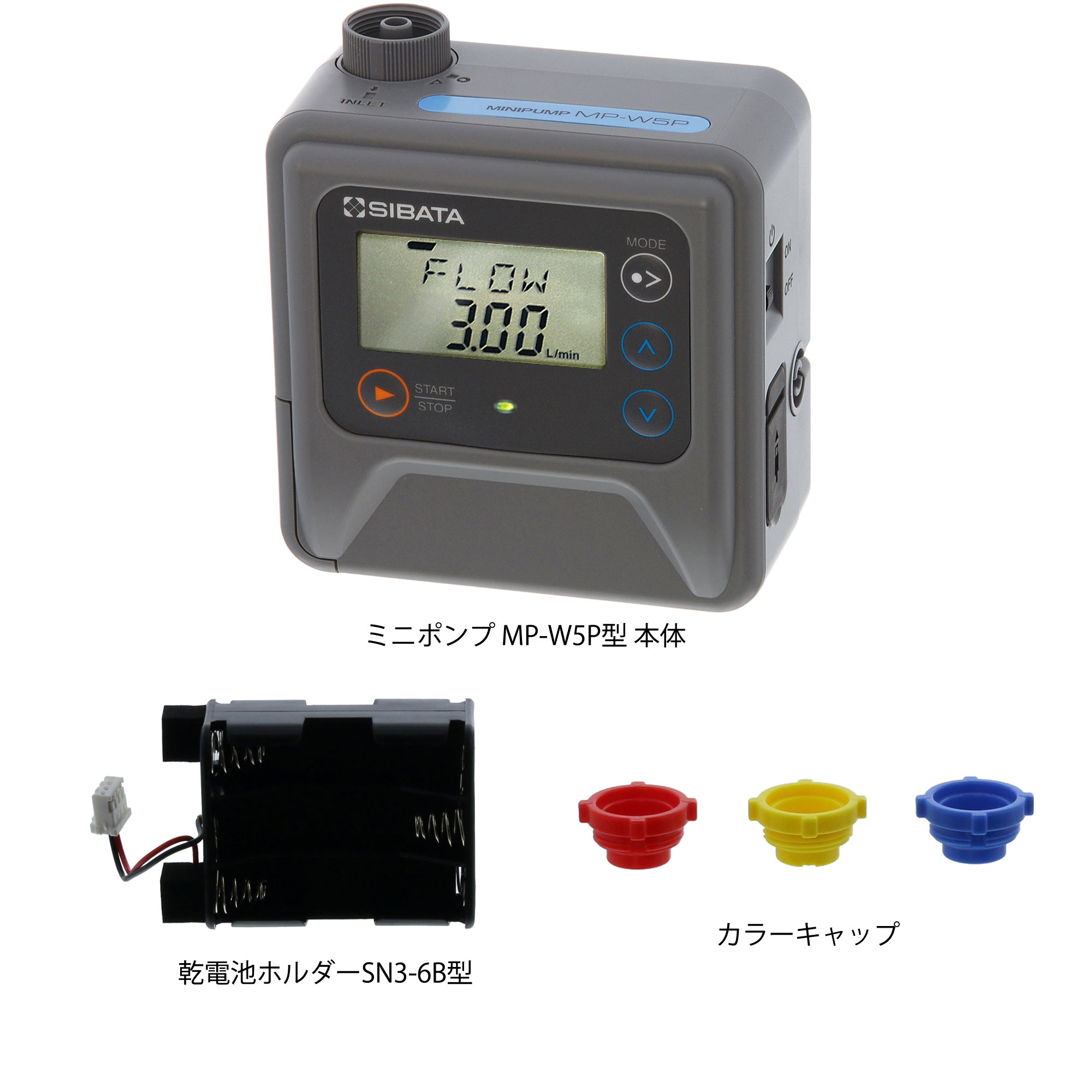 ミニポンプ MP-W5P型 乾電池セット