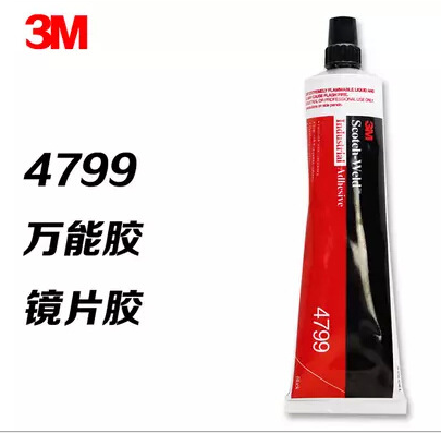 3M胶水|3M4799橡胶封边胶粘剂|3M4799黑胶塑料尼龙粘接胶水