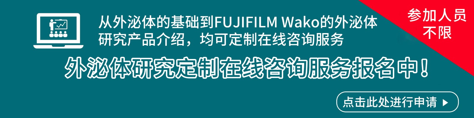 EV-Up™ 间充质干细胞专用外泌体生产用培养基