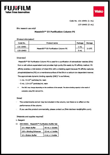 MassivEV™ EV纯化分离柱 PS/MassivEV™ EV纯化缓冲液套装                              用于大规模纯化外泌体等细胞外囊泡的分离柱