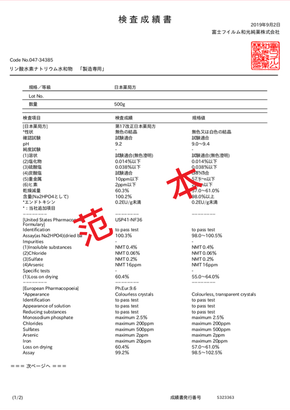 医药生产用原料CertiPro-L                              ISO9001管理品类