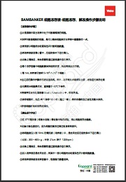 BAMBANKER® 无血清细胞冻存液