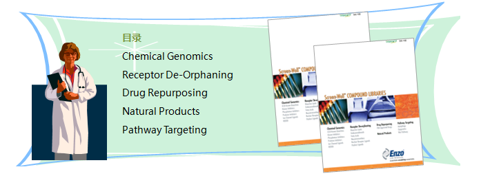 SCREEN-WELL® 磷酸酶抑制剂 化合物库                              SCREEN-WELL® Phosphatase Inhibitor library