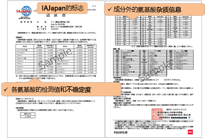 氨基酸混合标准溶液（认证标准物质 CRM）