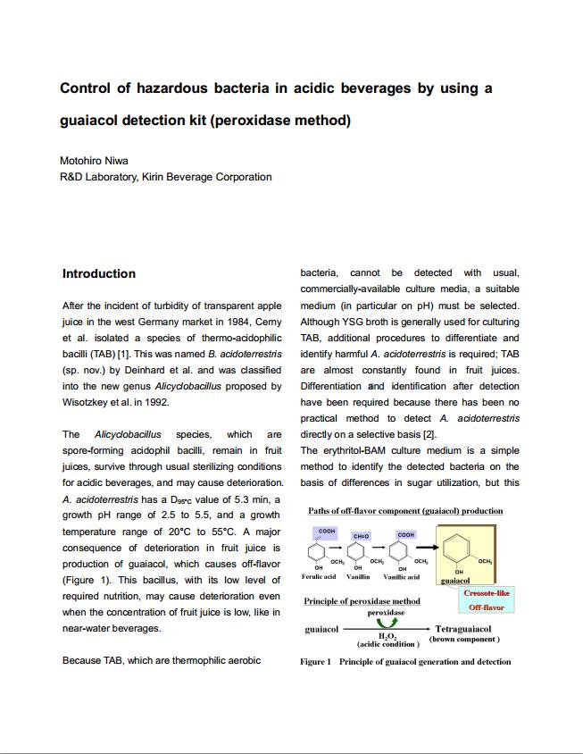 愈创木酚检测试剂盒                              Guaiacol Detection Kit