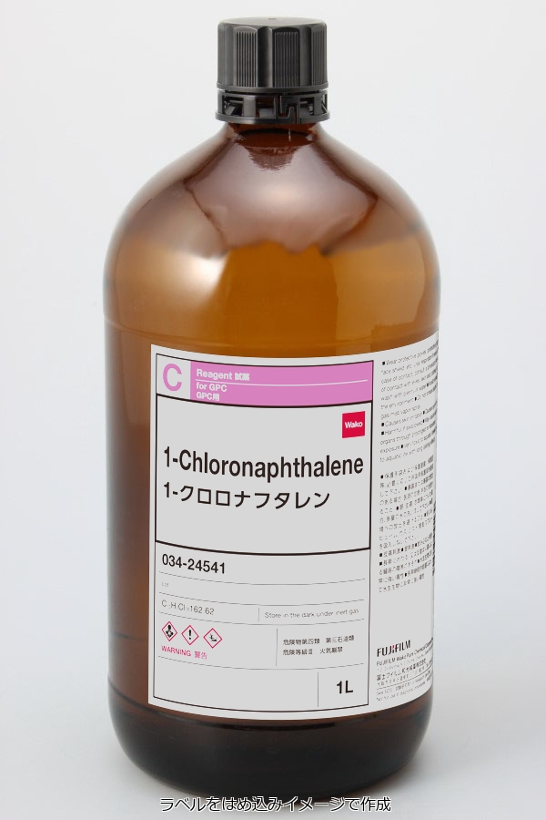 GPC（凝胶渗透色谱）溶剂——1-氯萘                              1-Chloronaphthalene