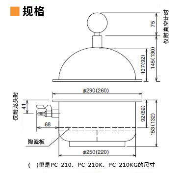 真空聚碳酸脂干燥箱