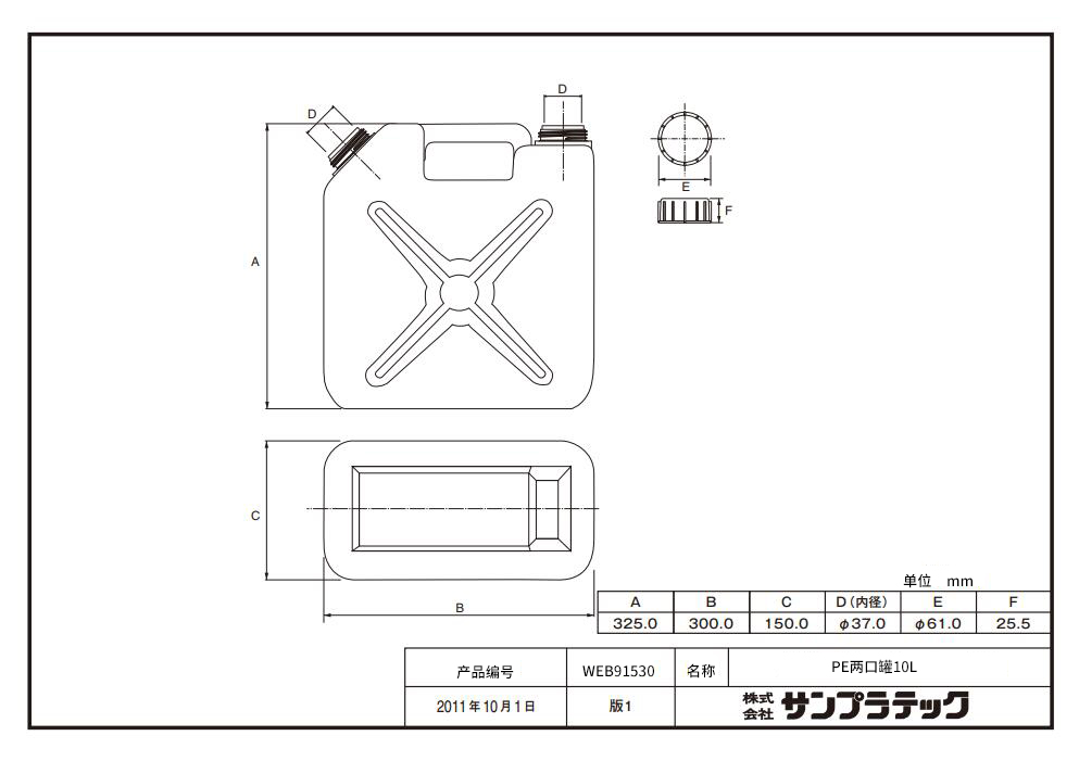 PE两口罐